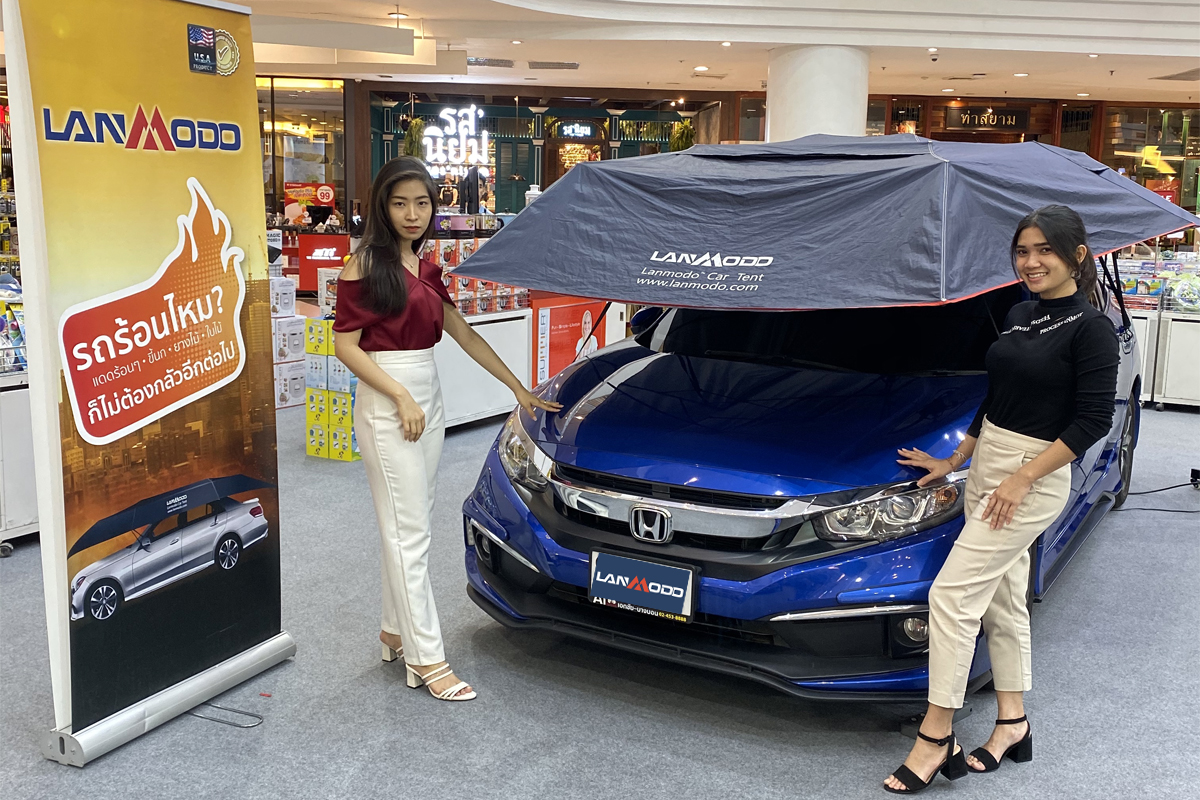 ร่มรถ ร่มรถยนต์ LANMODO x Auto & Hardware Sale 2020
